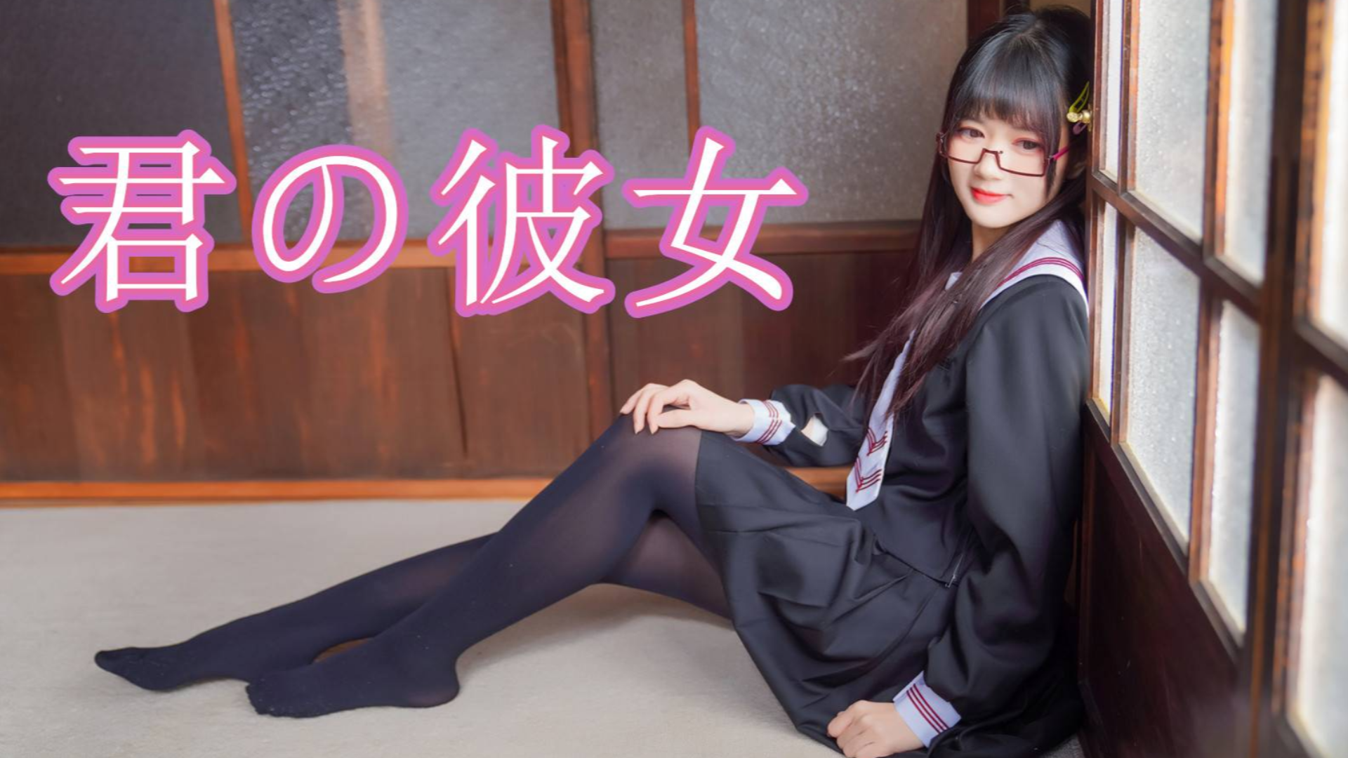 【YIYO☆】你的笨蛋女友⁄(⁄ ⁄•⁄ω⁄•⁄ ⁄)⁄